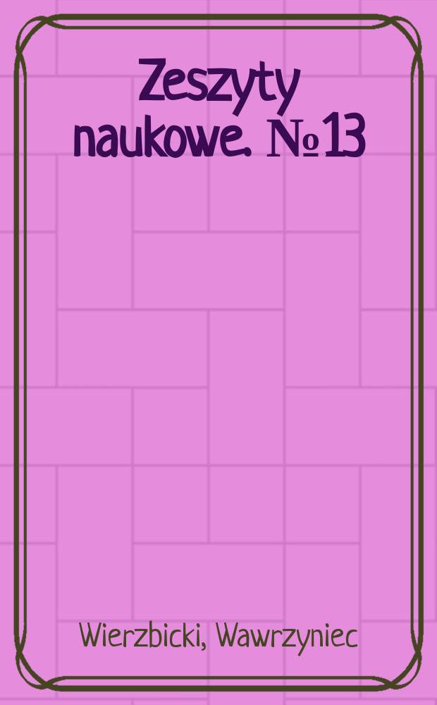 Zeszyty naukowe. №13 : Proces integracji krajów europejskich wspólnoty gospodarczej