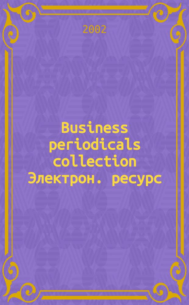 Business periodicals collection [Электрон. ресурс] : Relevant information to all facets of business. 2002, Disc 4 : Sep. 1999-Apr. 2000