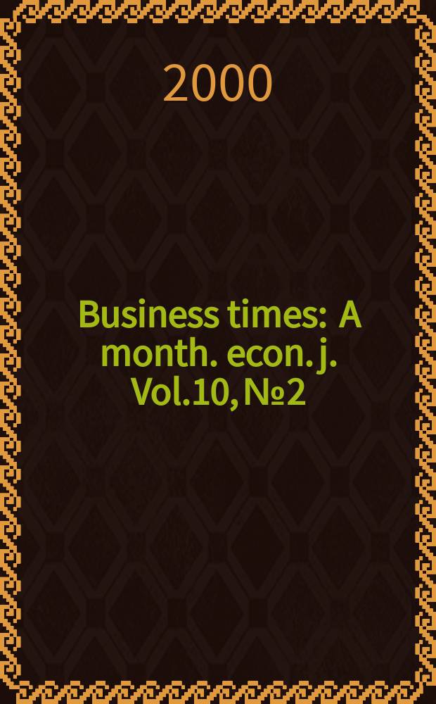 Business times : A month. econ. j. Vol.10, №2