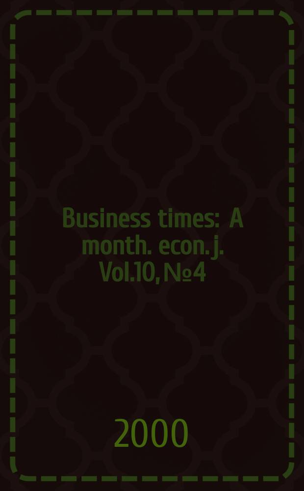 Business times : A month. econ. j. Vol.10, №4