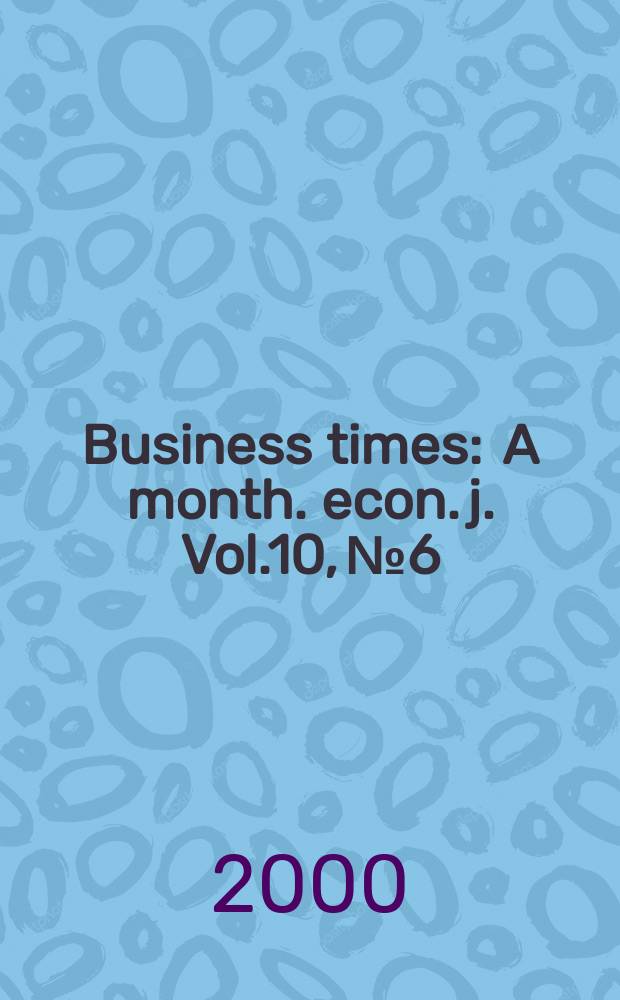 Business times : A month. econ. j. Vol.10, №6