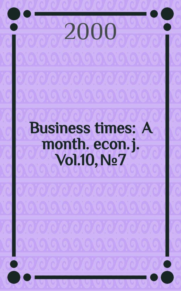 Business times : A month. econ. j. Vol.10, №7