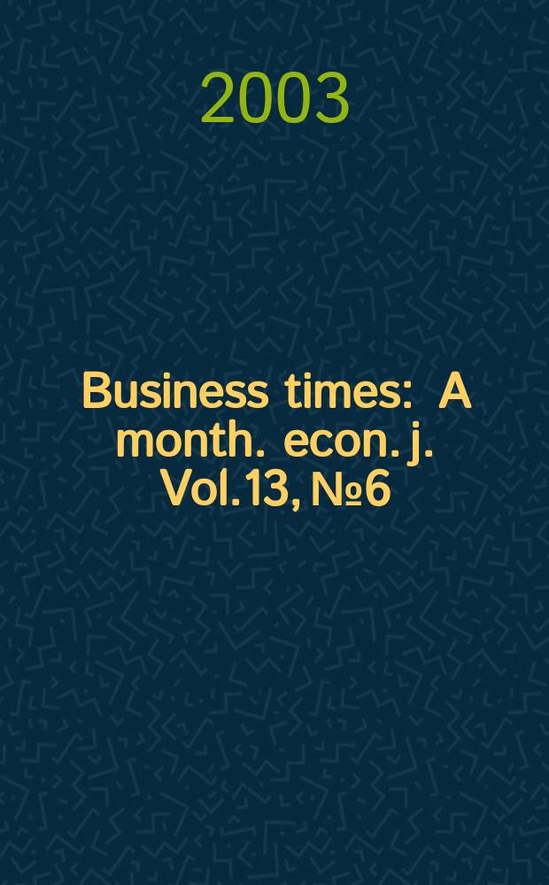 Business times : A month. econ. j. Vol.13, №6