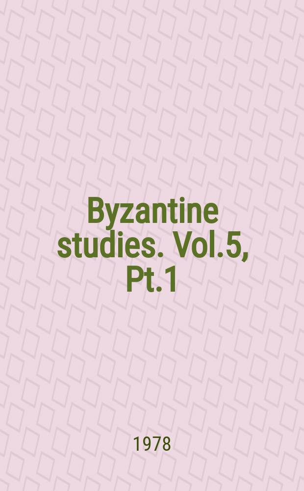 Byzantine studies. Vol.5, Pt.1/2 : To honor Ivan Dujčec
