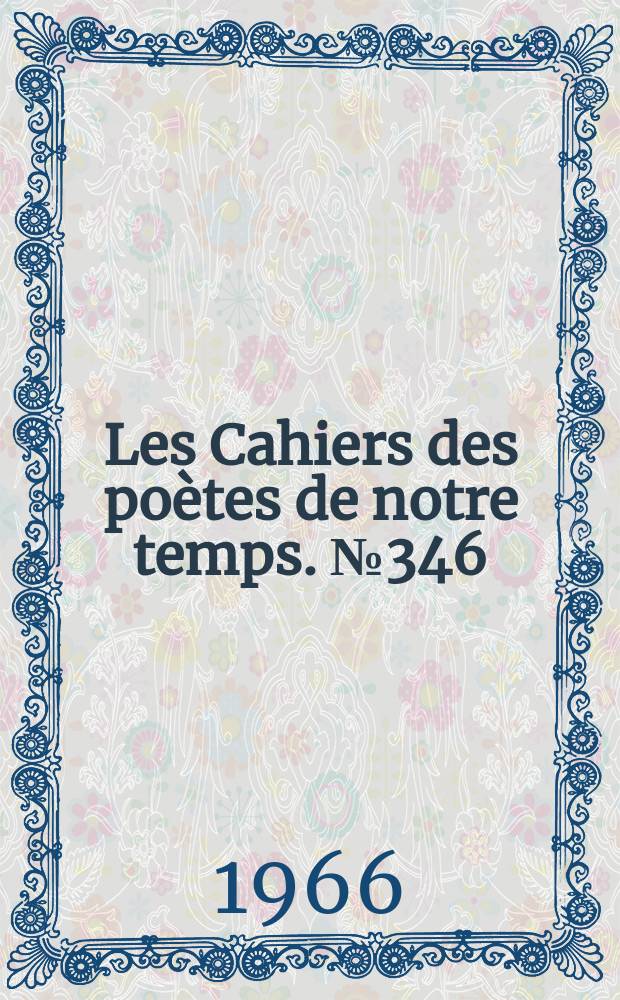 Les Cahiers des poètes de notre temps. №346 : L'harmonica oublié