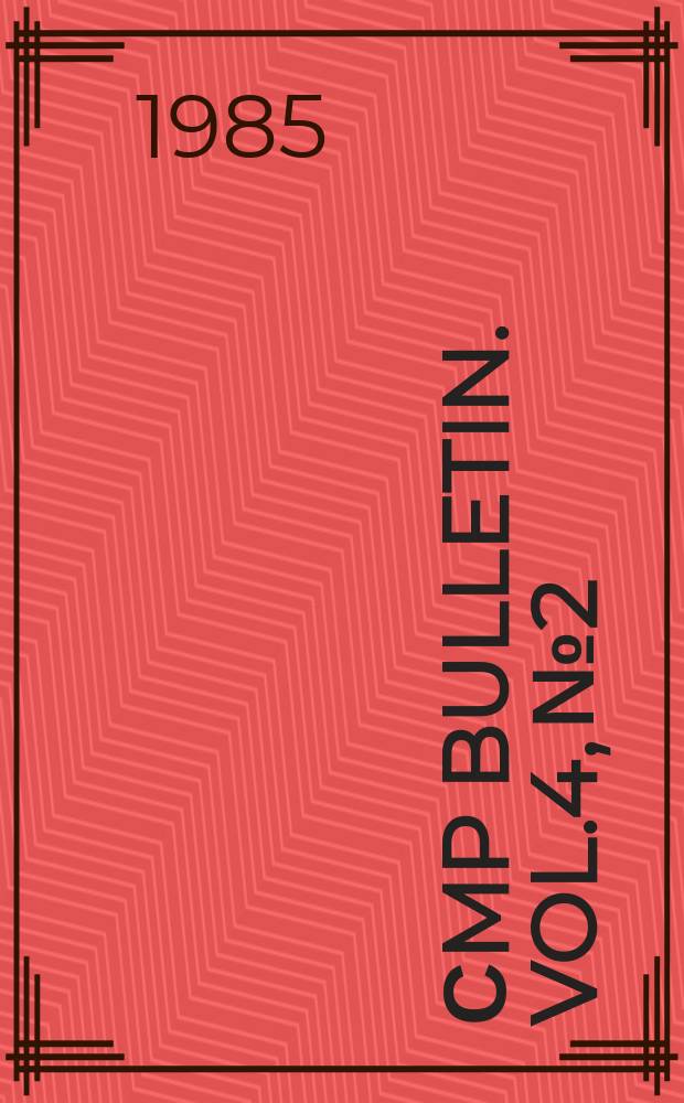 СMP bulletin. Vol.4, №2 : Jastrow's three-dimensional illusions