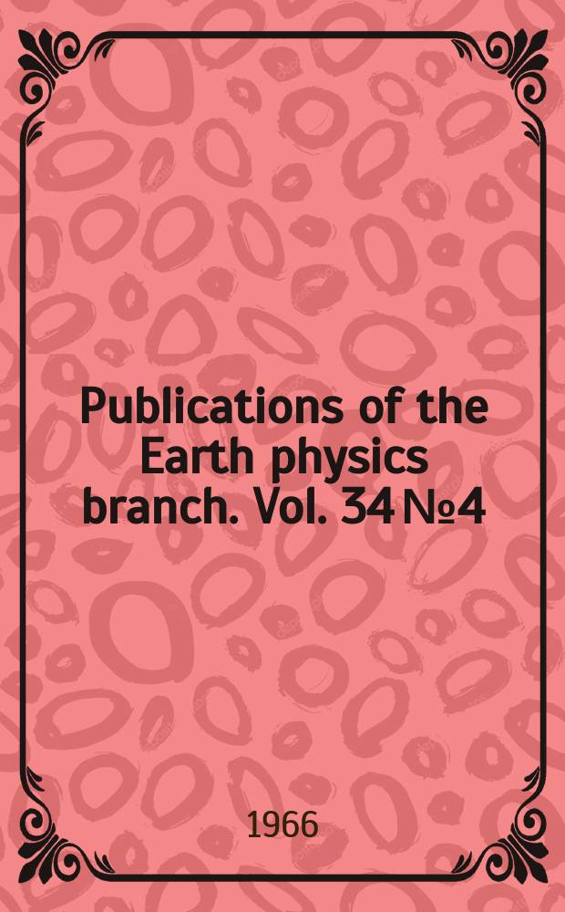Publications of the Earth physics branch. Vol. 34 № 4