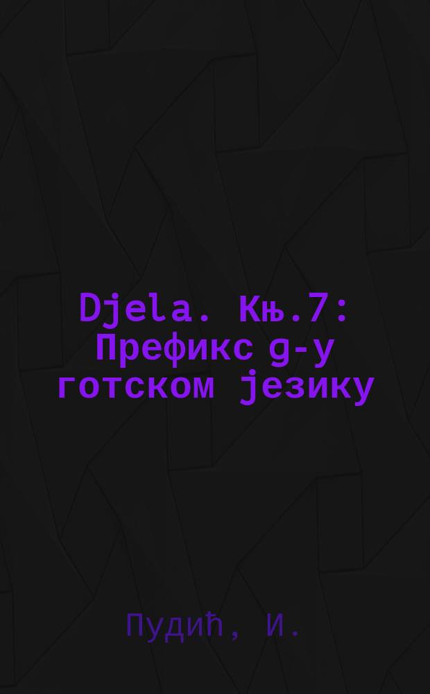 Djela. Књ.7 : Префикс ga- у готском jезику