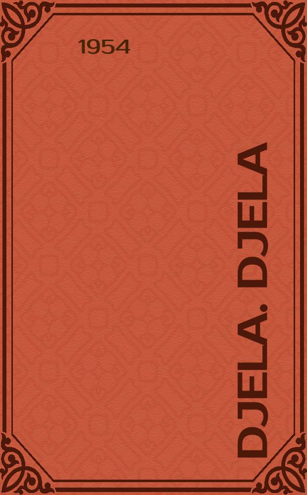 Djela. [Djela]