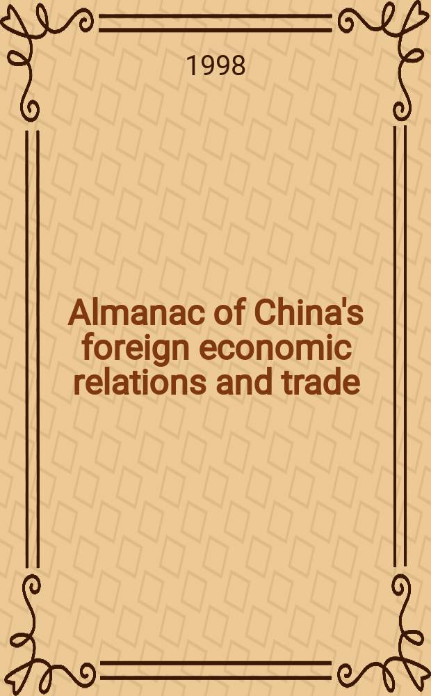 Almanac of China's foreign economic relations and trade