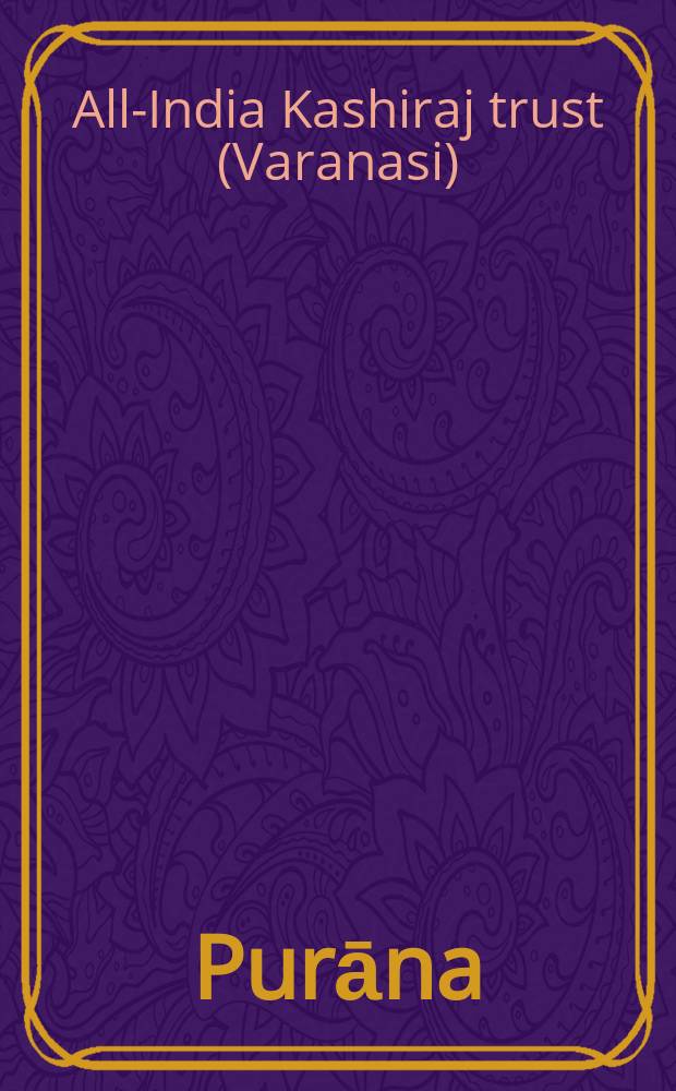 Purāna