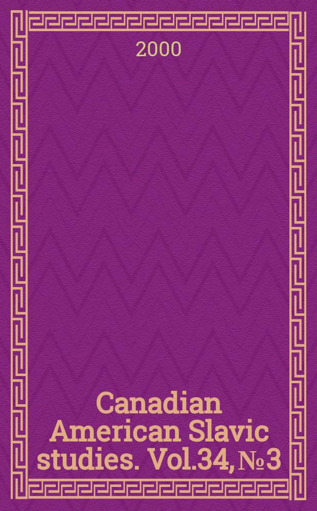 Canadian American Slavic studies. Vol.34, №3 : Russian spirituality, western contexts