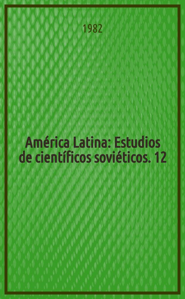América Latina : Estudios de científicos soviéticos. 12 : Literatura latinoamericana del sigla XX