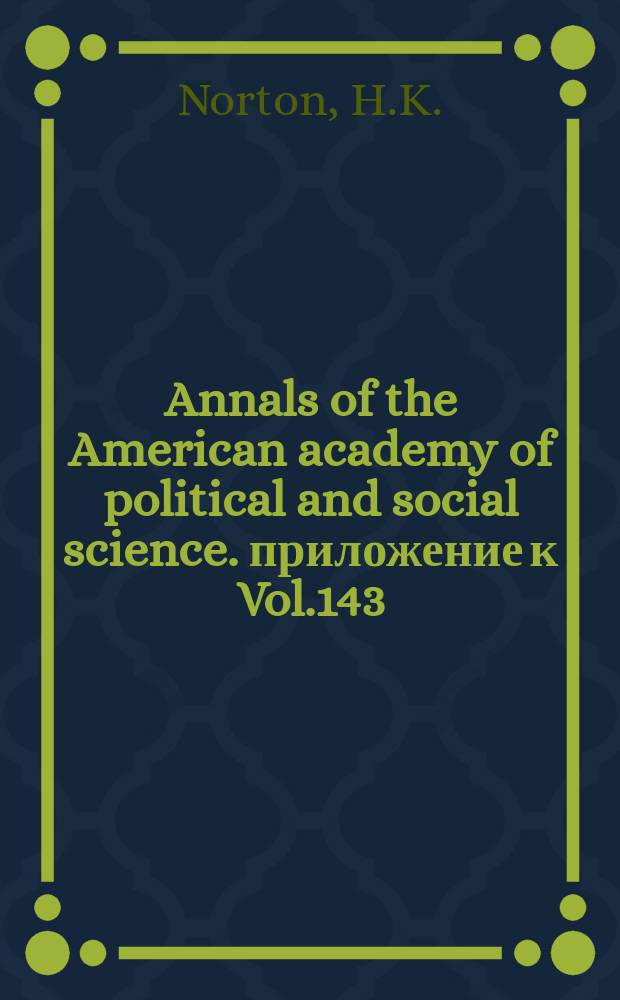 Annals of the American academy of political and social science. приложение к Vol.143 : Foreign office organization