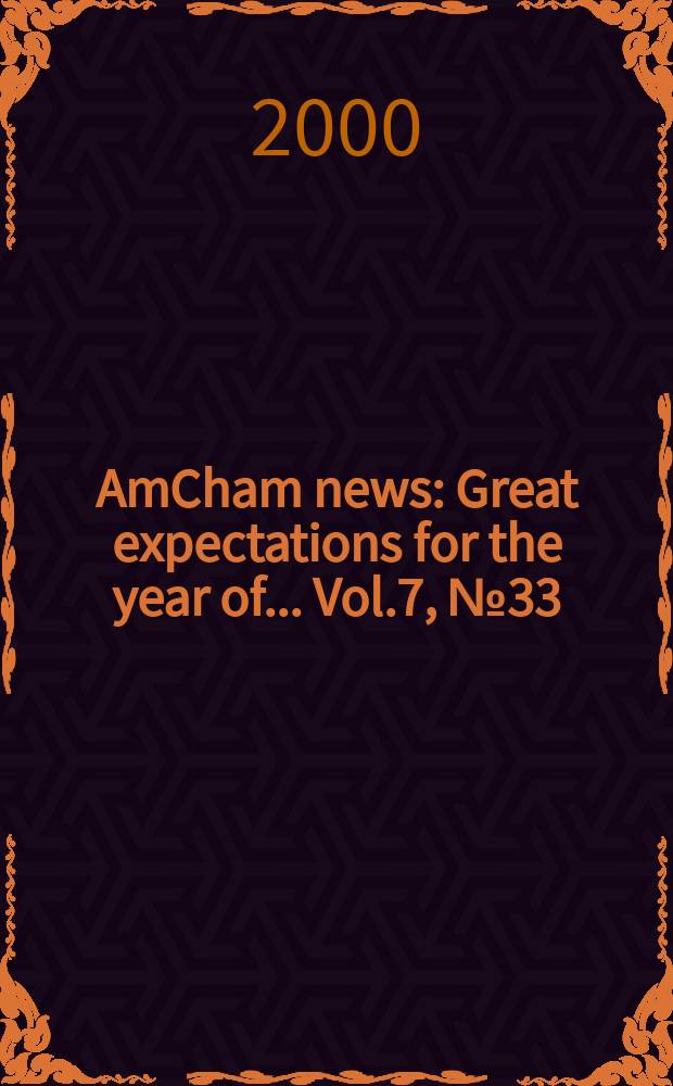 AmCham news : Great expectations for the year of ... Vol.7, №33