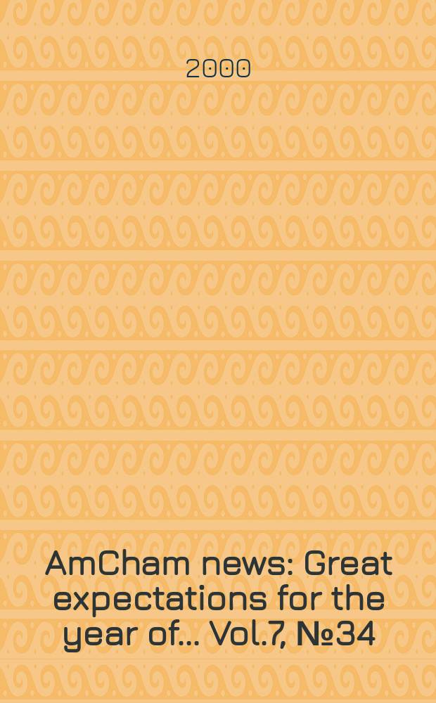 AmCham news : Great expectations for the year of ... Vol.7, №34