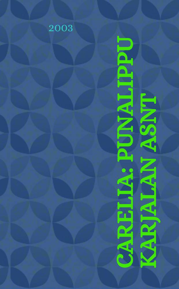 Carelia : Punalippu Karjalan ASNT: n Kirjailijaliiton kaunokirjallinen ja yhteiskunta-poliittinen kuukausijulk. 2003, №1