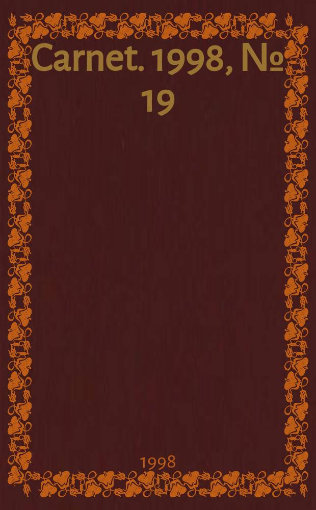 Carnet. 1998, №[19](4) : (The Magic of music theatre)