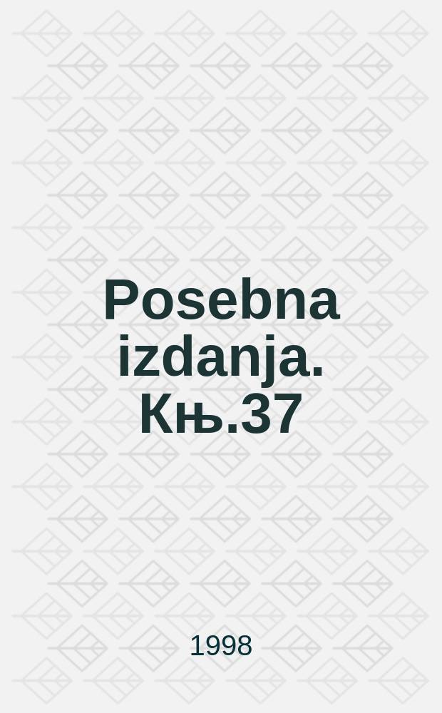 Posebna izdanja. Књ.37 : Радивоjе Лола Đукић - jугословенска одисеjа
