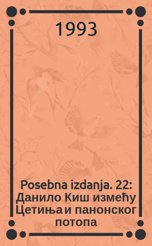 Posebna izdanja. 22 : Данило Киш измећу Цетиња и панонског потопа