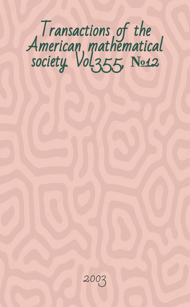 Transactions of the American mathematical society. Vol.355, №12(823)