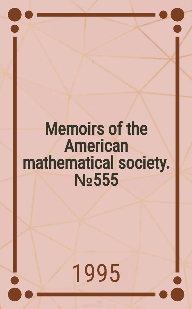 Memoirs of the American mathematical society. №555 : Stable networks and product graphs