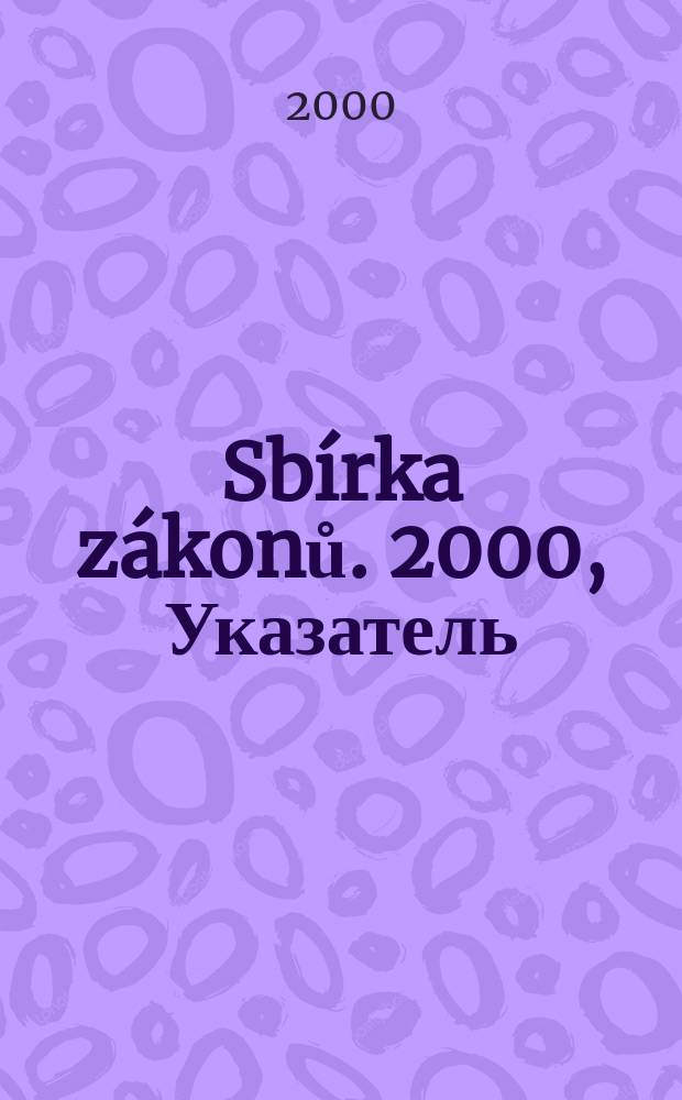 Sbírka zákonů. 2000, Указатель