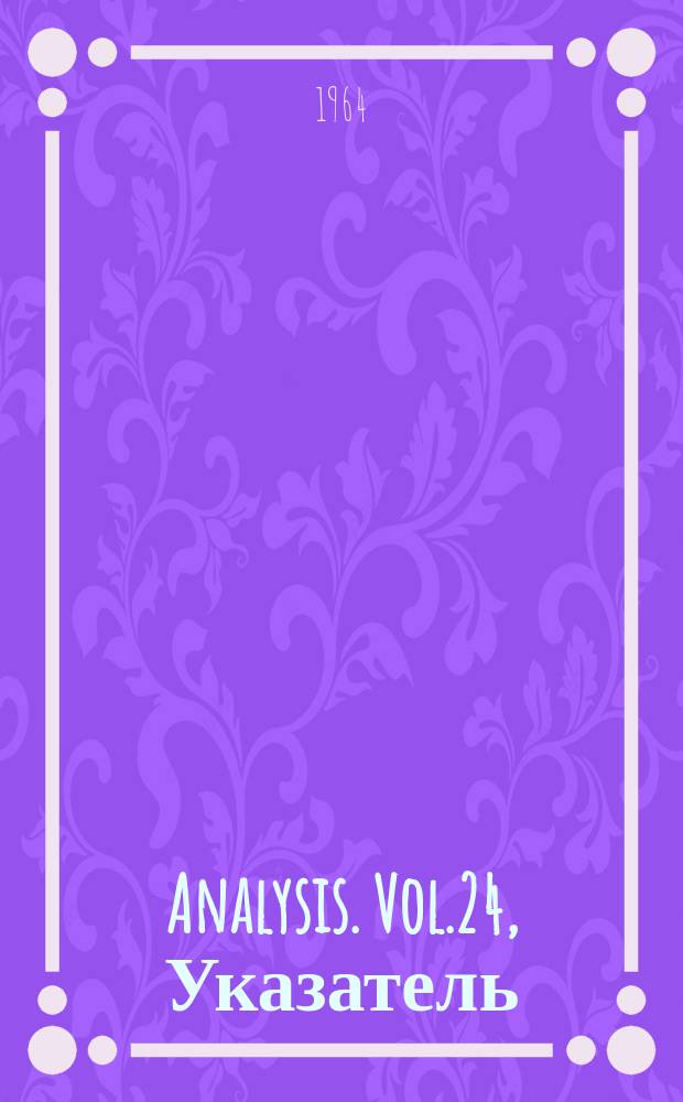 Analysis. Vol.24, Указатель
