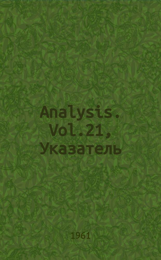 Analysis. Vol.21, Указатель
