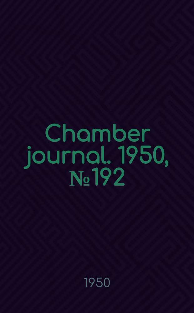 Chamber journal. 1950, №192