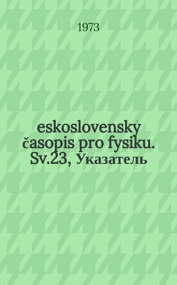 Československý časopis pro fysiku. Sv.23, Указатель