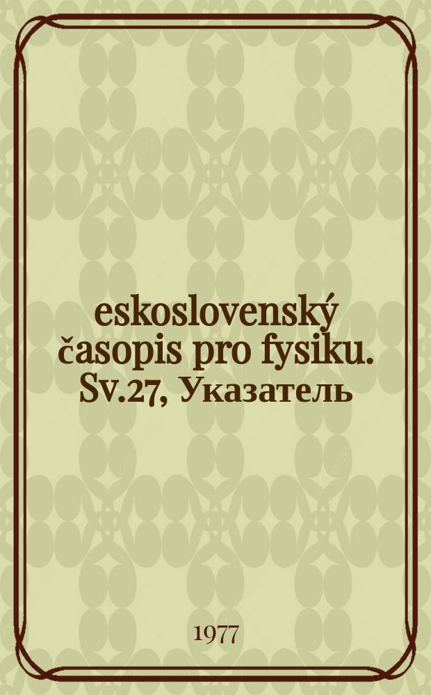 Československý časopis pro fysiku. Sv.27, Указатель