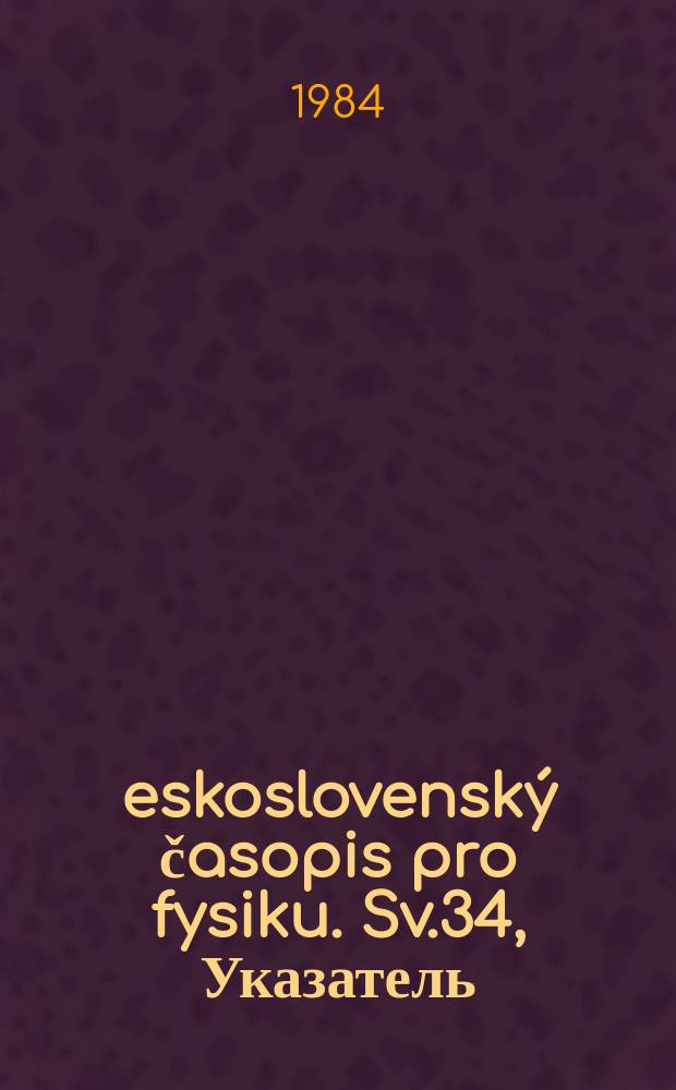 Československý časopis pro fysiku. Sv.34, Указатель