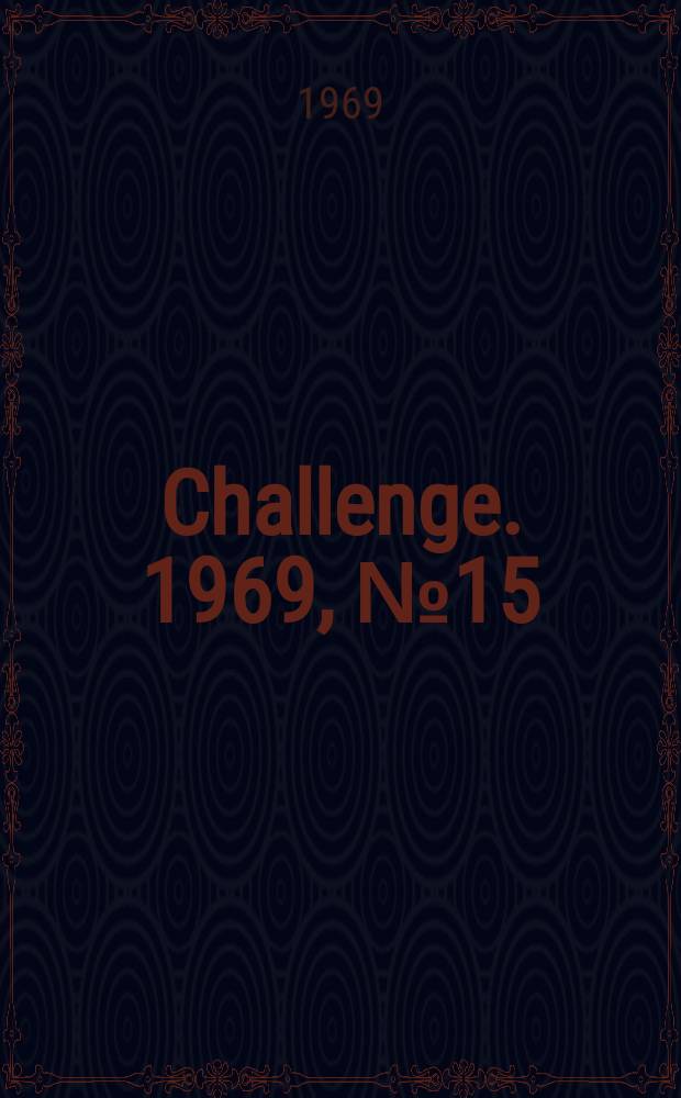 Challenge. 1969, №15