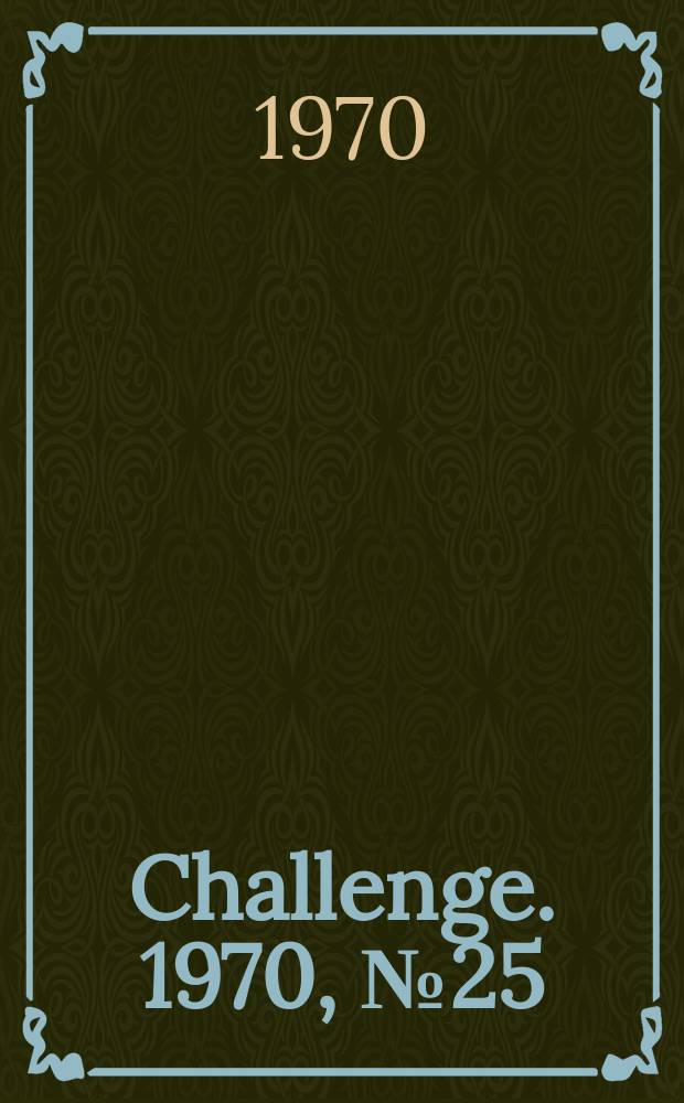 Challenge. 1970, №25