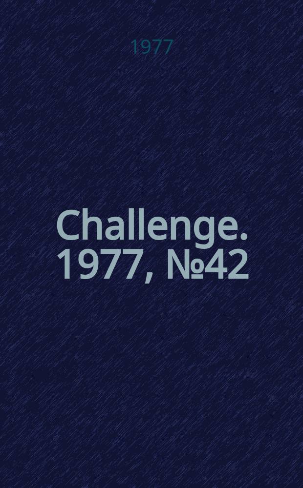 Challenge. 1977, №42