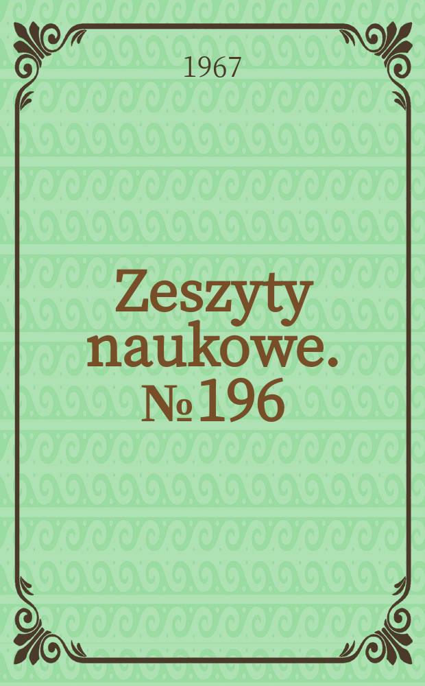 Zeszyty naukowe. №196