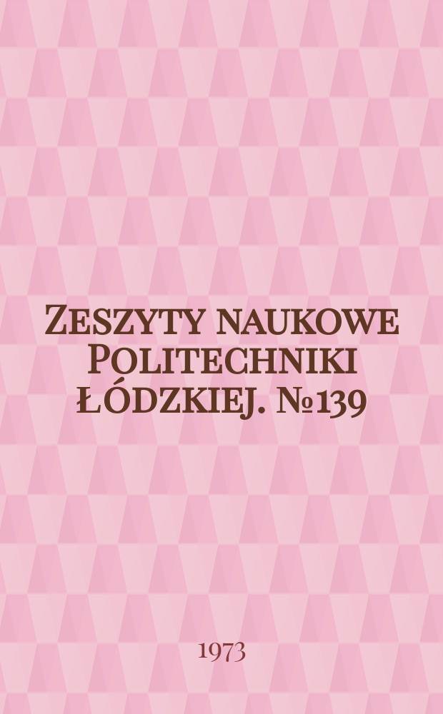 Zeszyty naukowe Politechniki Łódzkiej. №139