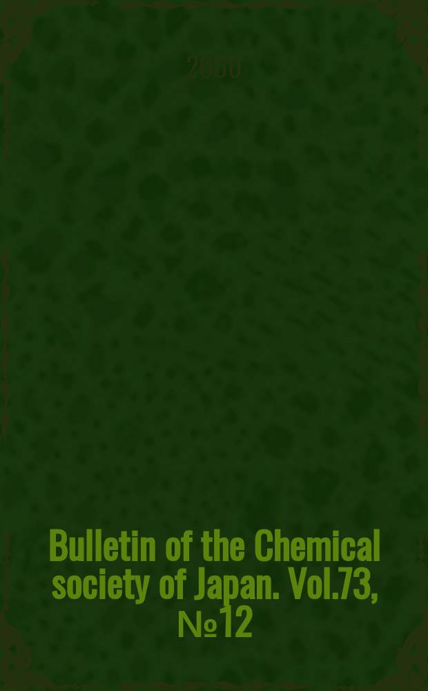Bulletin of the Chemical society of Japan. Vol.73, №12