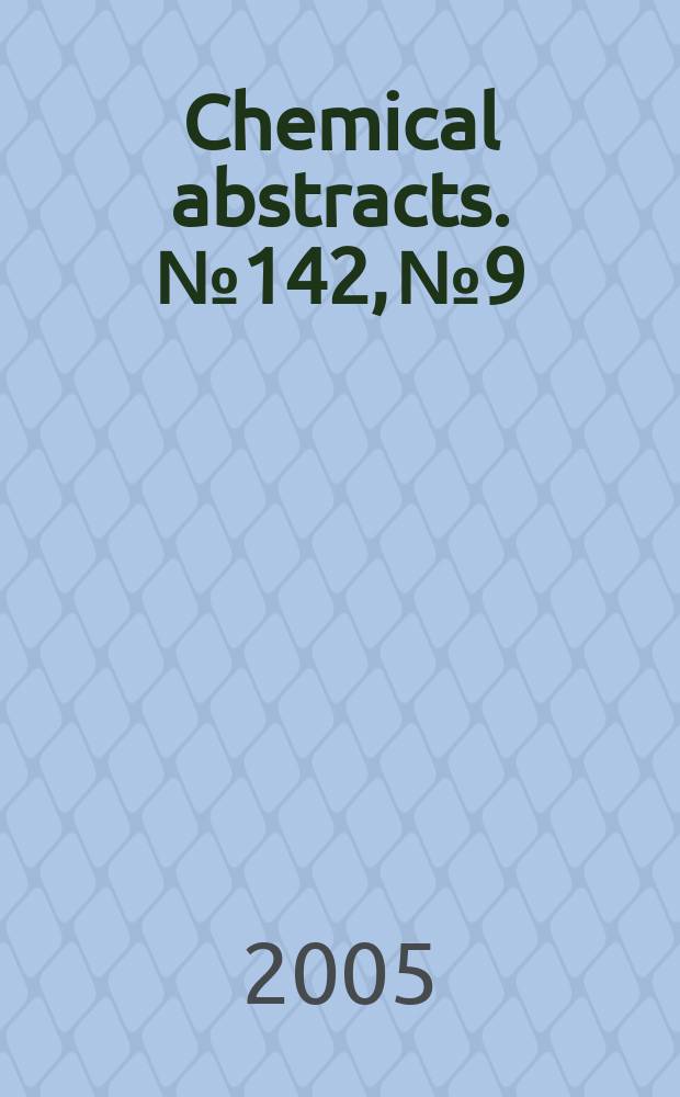 Chemical abstracts. №142, №9