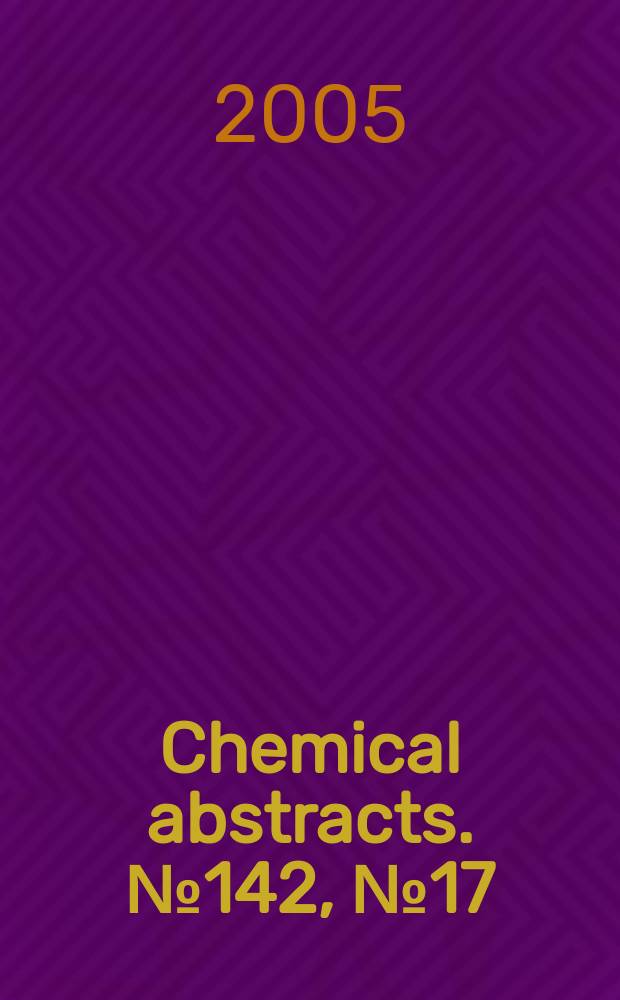 Chemical abstracts. №142, №17