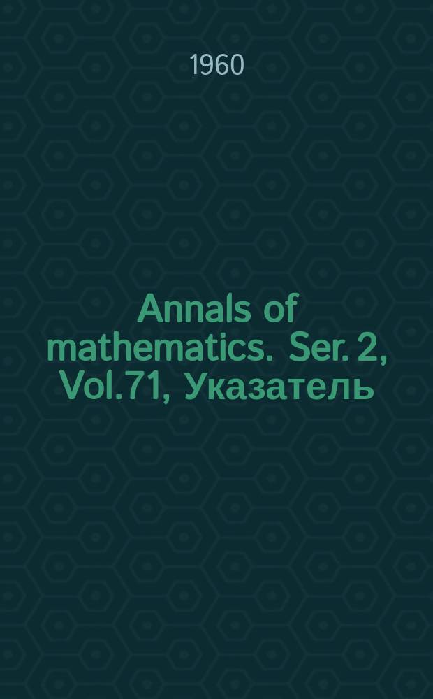 Annals of mathematics. Ser. 2, Vol.71, Указатель