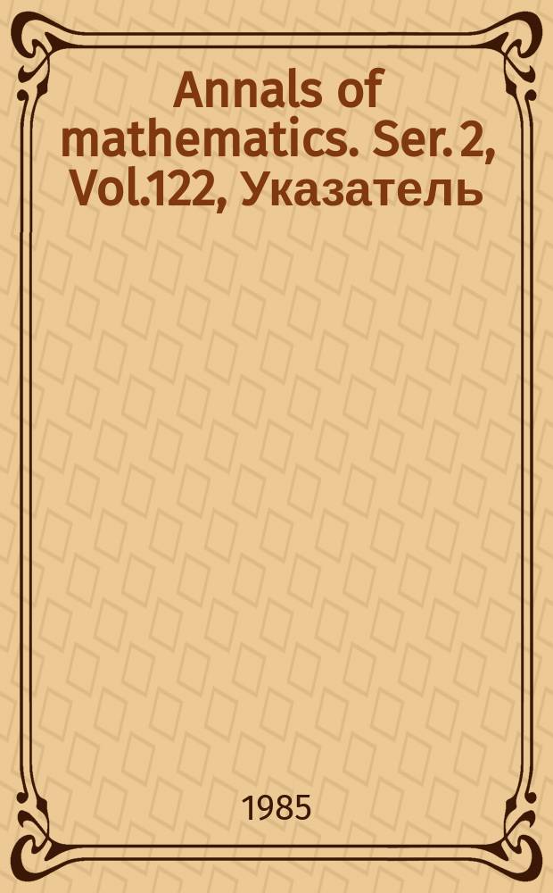 Annals of mathematics. Ser. 2, Vol.122, Указатель