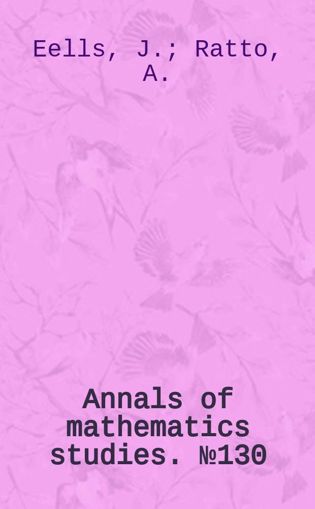 Annals of mathematics studies. №130 : Harmonic maps and minimal immersions...