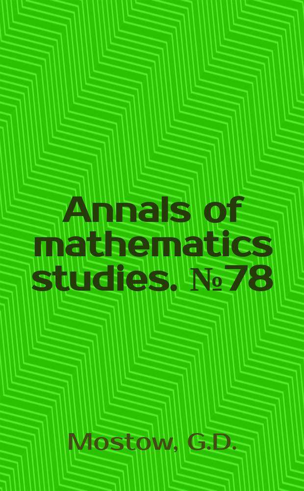 Annals of mathematics studies. №78 : Strong rigidity of locally symmetric studies