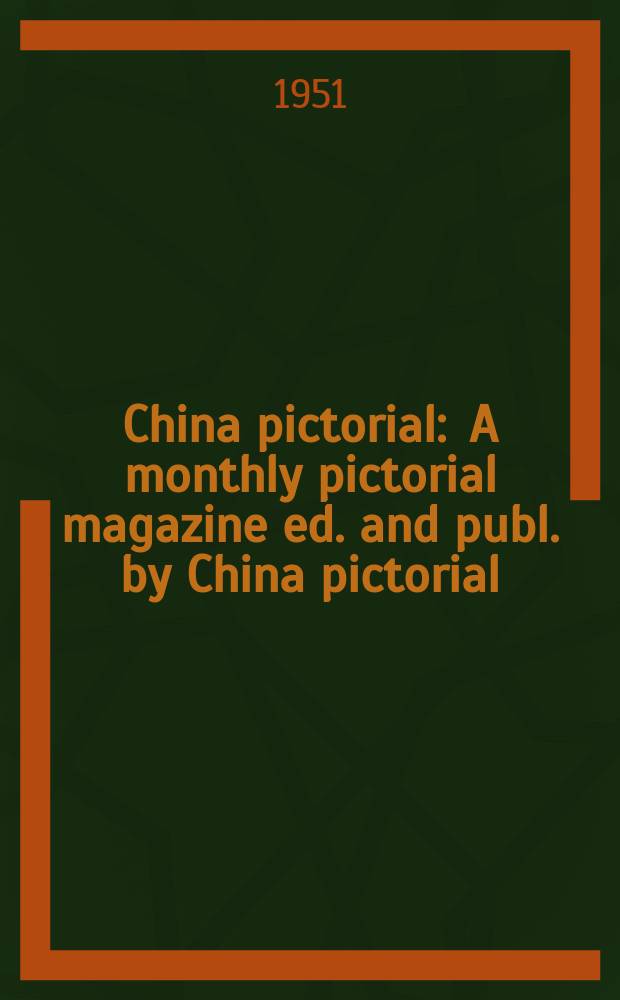 China pictorial : A monthly pictorial magazine ed. and publ. by China pictorial : Printed in the Chinese, Russian, English, Mongolian, Tibetan and Uighur languages