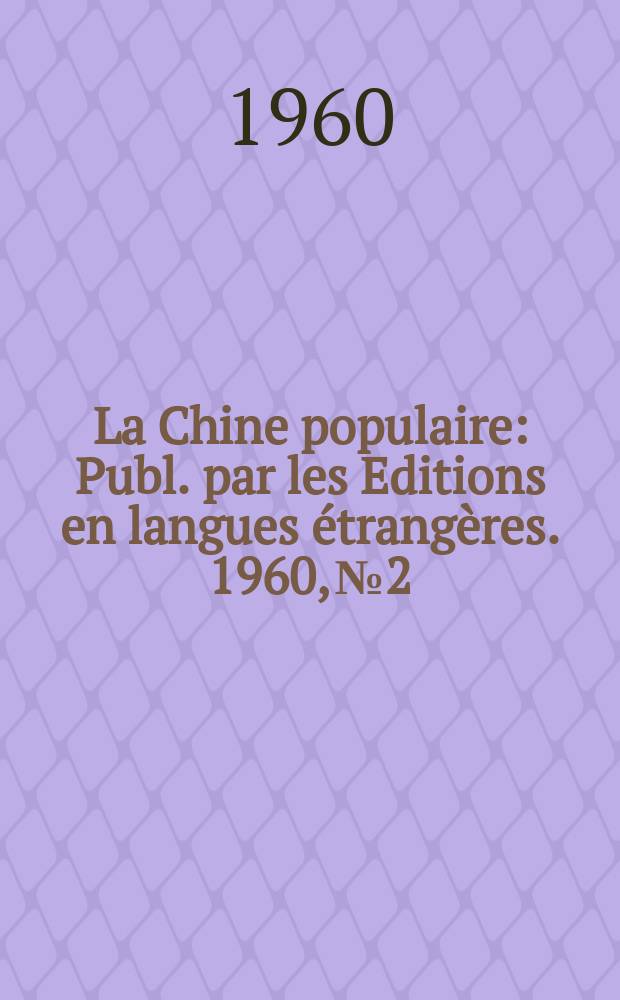 La Chine populaire : Publ. par les Editions en langues étrangères. 1960, №2