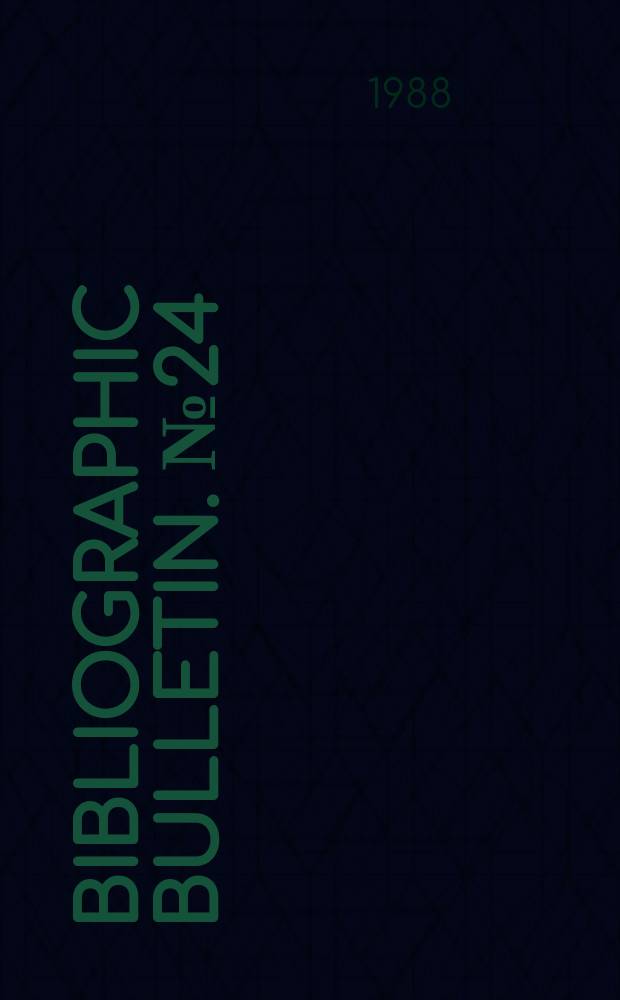 Bibliographic bulletin. №24