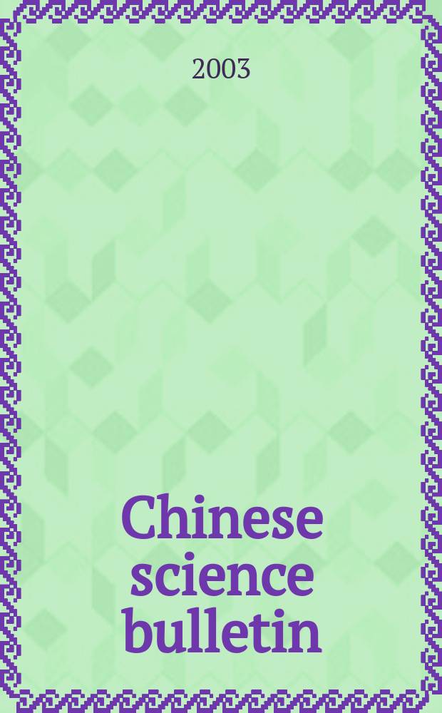 Chinese science bulletin : (Kexue tongbao). Vol.48, №1