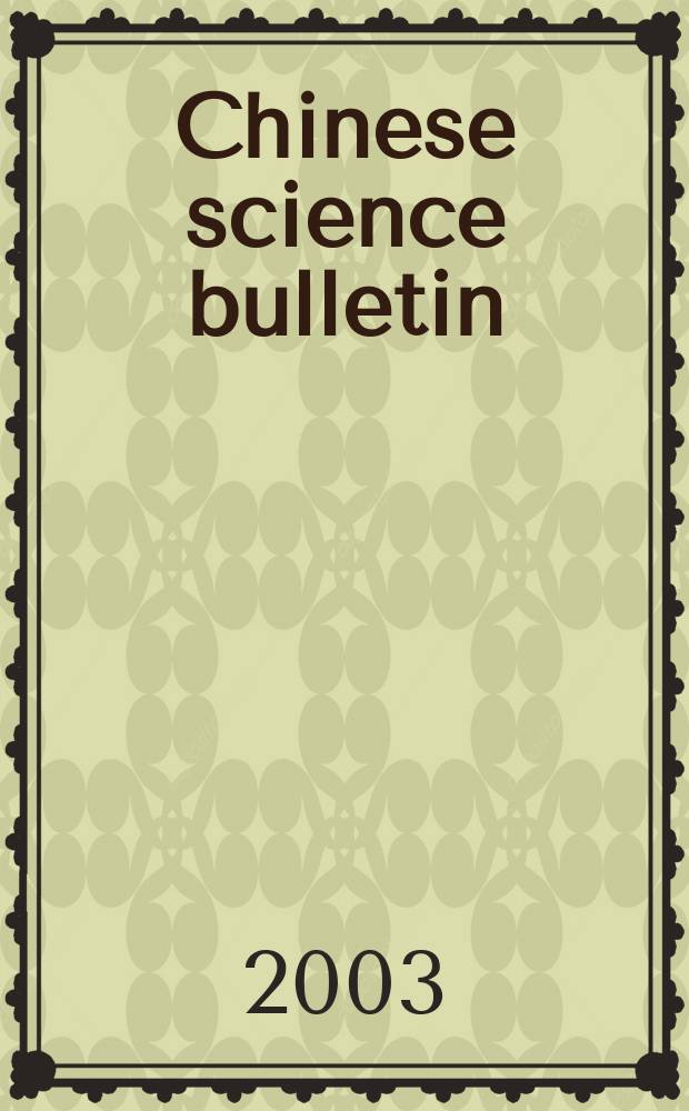 Chinese science bulletin : (Kexue tongbao). Vol.48, №22
